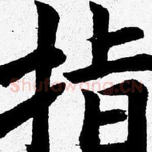 指