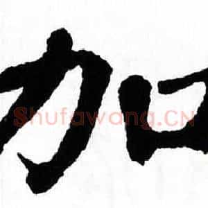 加