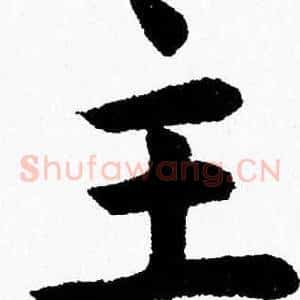 主