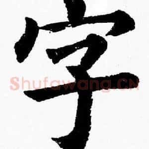 字