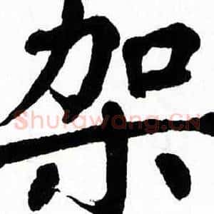 架