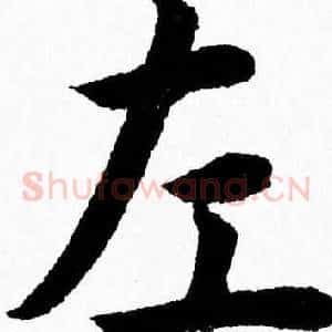 左