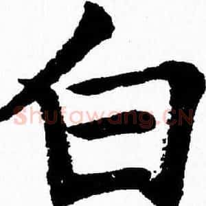 白