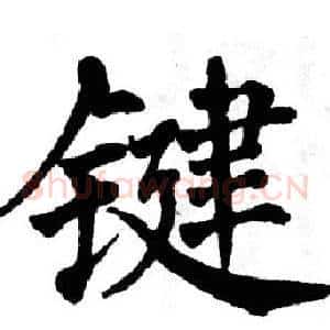 键