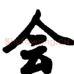会