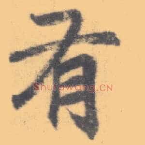 有