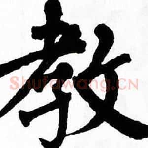 教