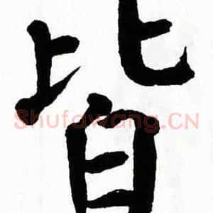皆