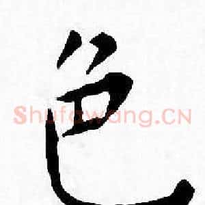 色