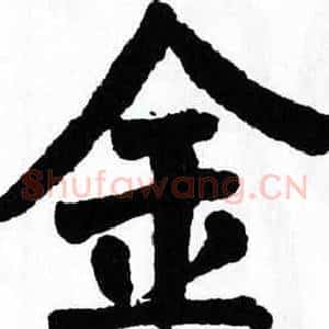 金