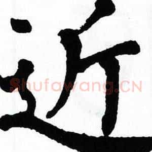 近