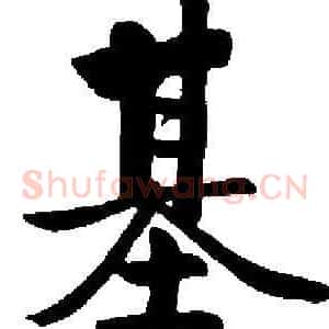 基