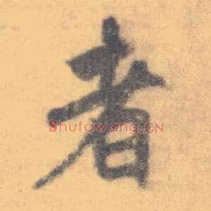 者