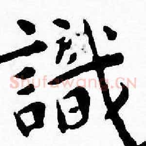 識