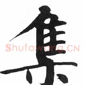 集