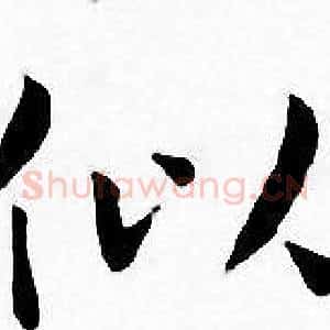 似