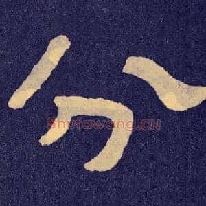 分
