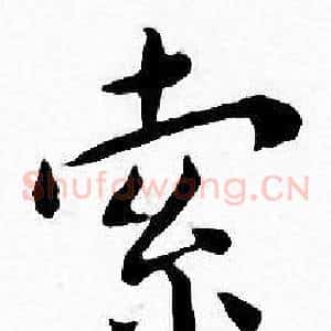 索