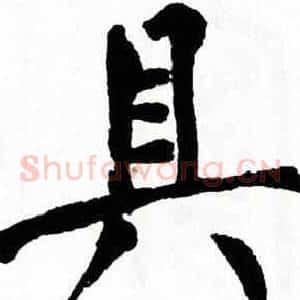 具
