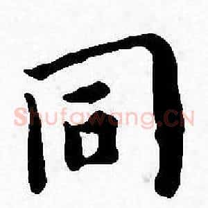 同