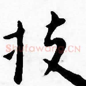 投