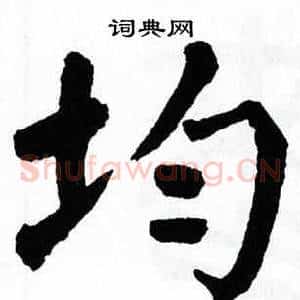均