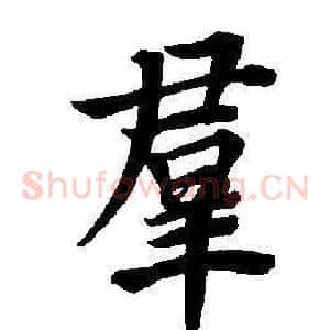 群
