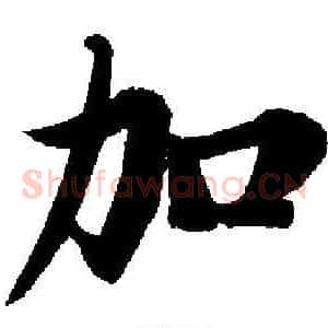加