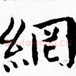 網