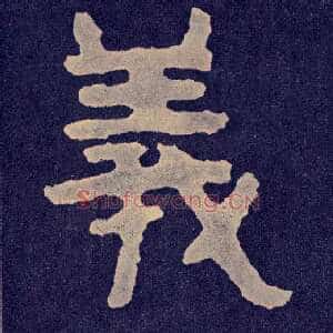义