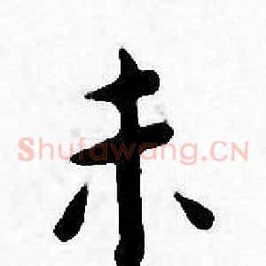 未