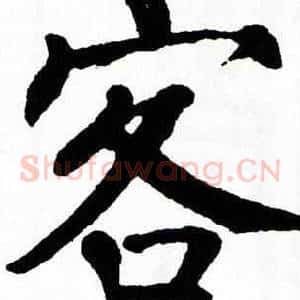 客