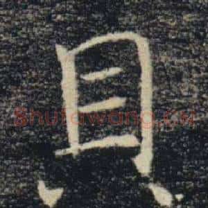 具