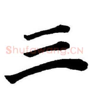 三