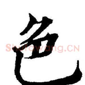 色