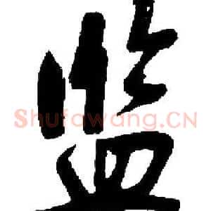 监