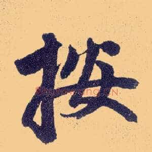 按
