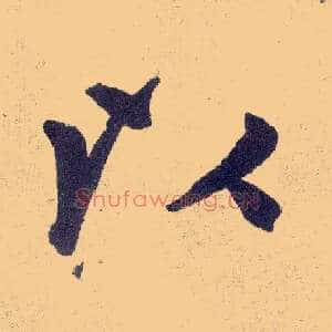 以