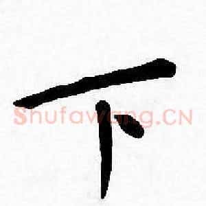 下