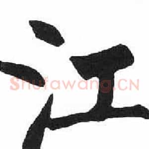 江