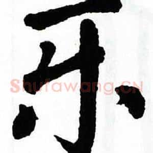 乐