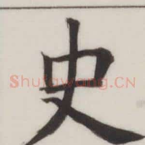 史