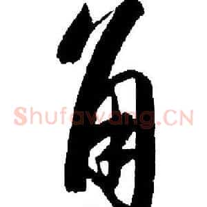 角