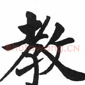 教