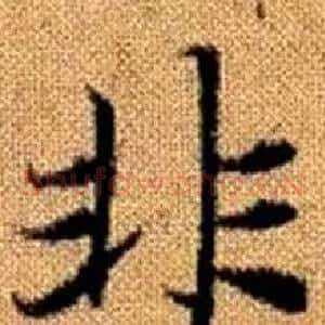 非