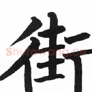 街