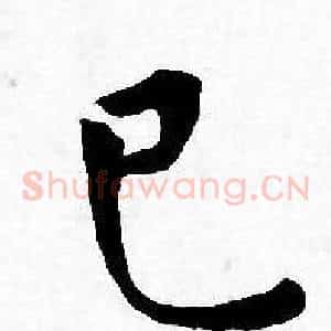 已