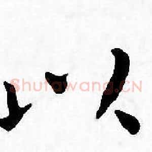 以