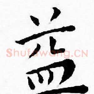 益