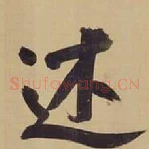 述